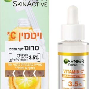 גרנייה סרום ויטמין C לעור הפנים 30 מ"ל SKIN ACTIVE VITAMIN C BRIGHTENING SERUM 30ML