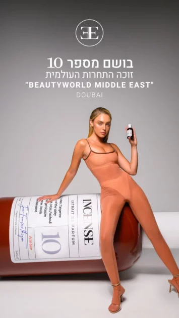 אינסנס מס’ 10 בושם יוניסקס אקסטרט דה פרפיום 100מ”ל INCENSE NO’10 EXTRAIT DE PARFUM 100ML – תמונה 2