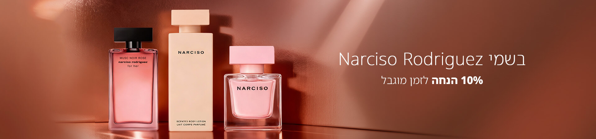 narciso-rodriguez-desktop