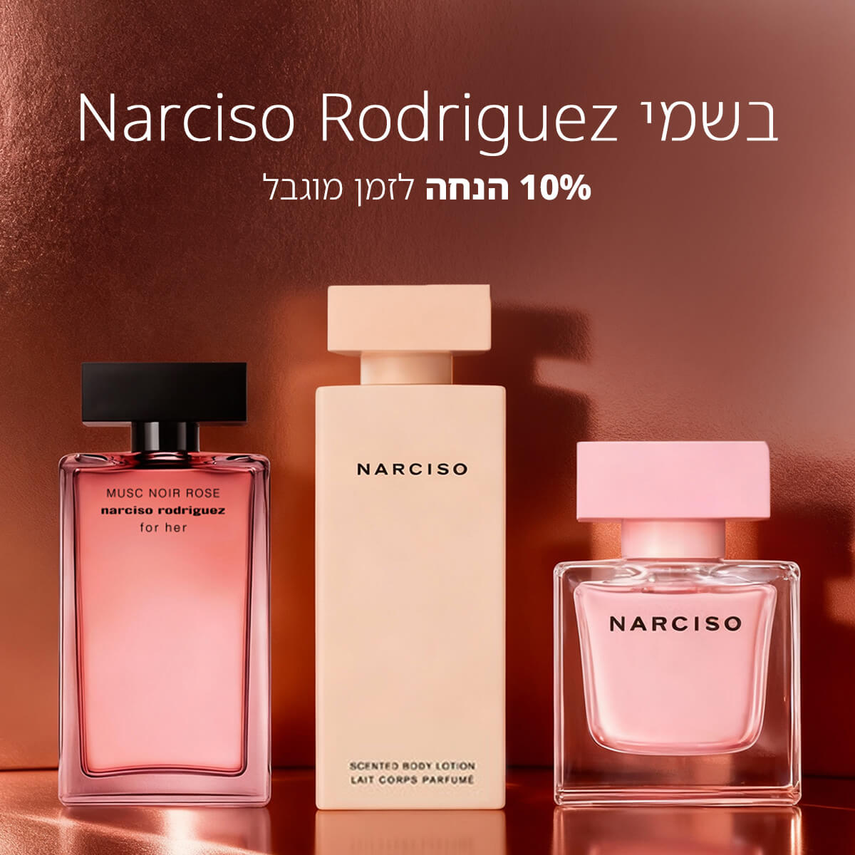 narciso-rodriguez-mobile
