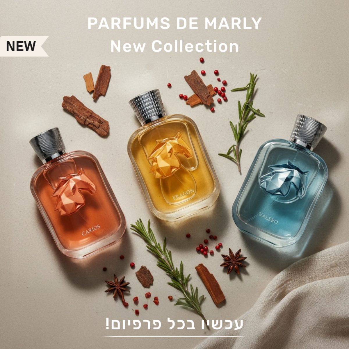 באנר מובייל חדש כל פרפיום