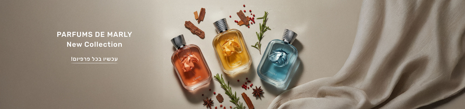 באנר צר חדש כל פרפיום