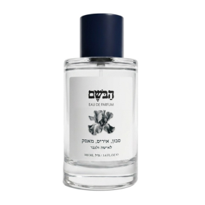 הבושם סבון איריס מאסק יוניסקס  אדפ - HABOSEM Soap Iris Musk Unisex  EDP