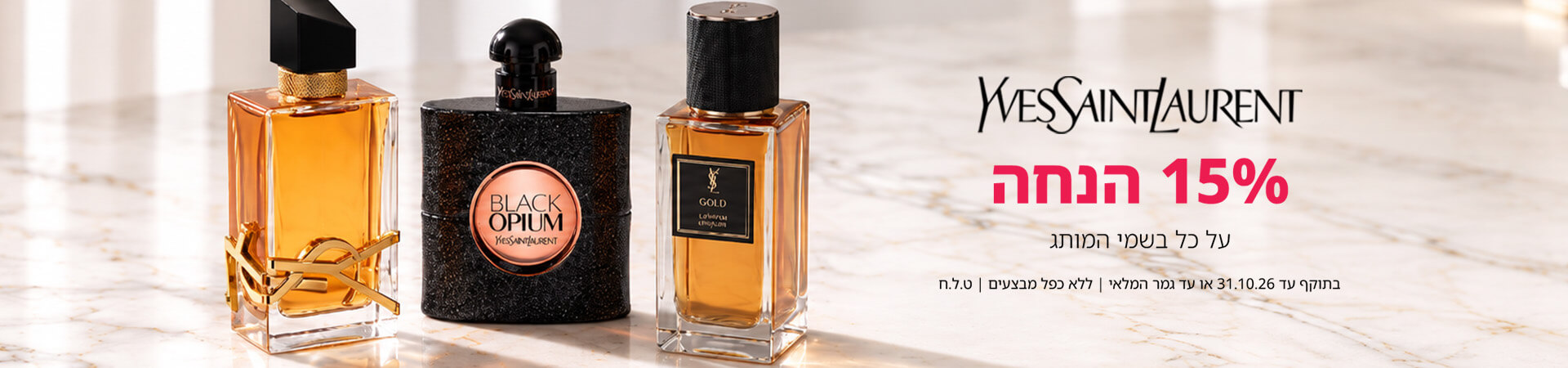 Call perfume