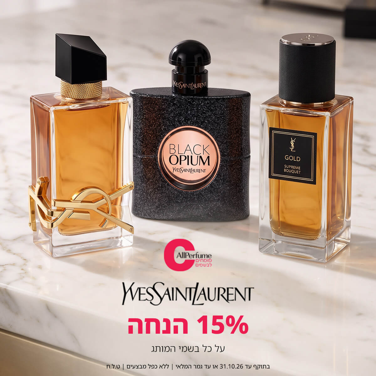 Call perfume