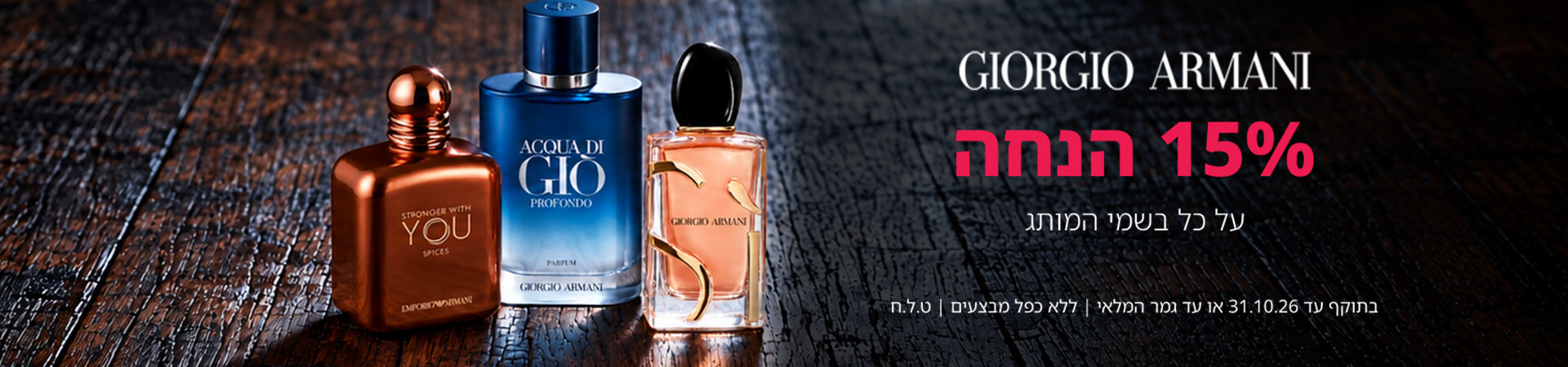 Call perfume