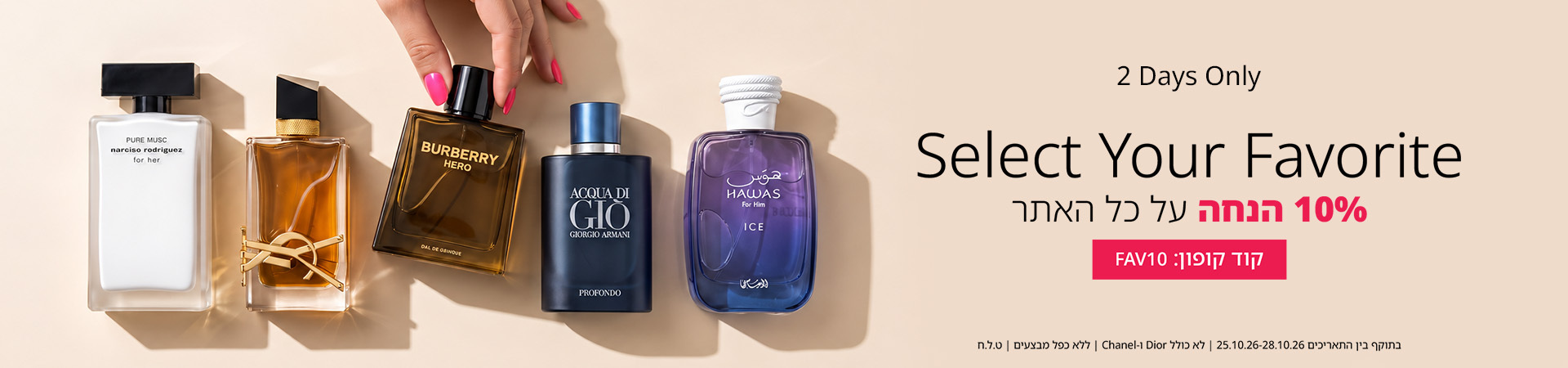Call perfume