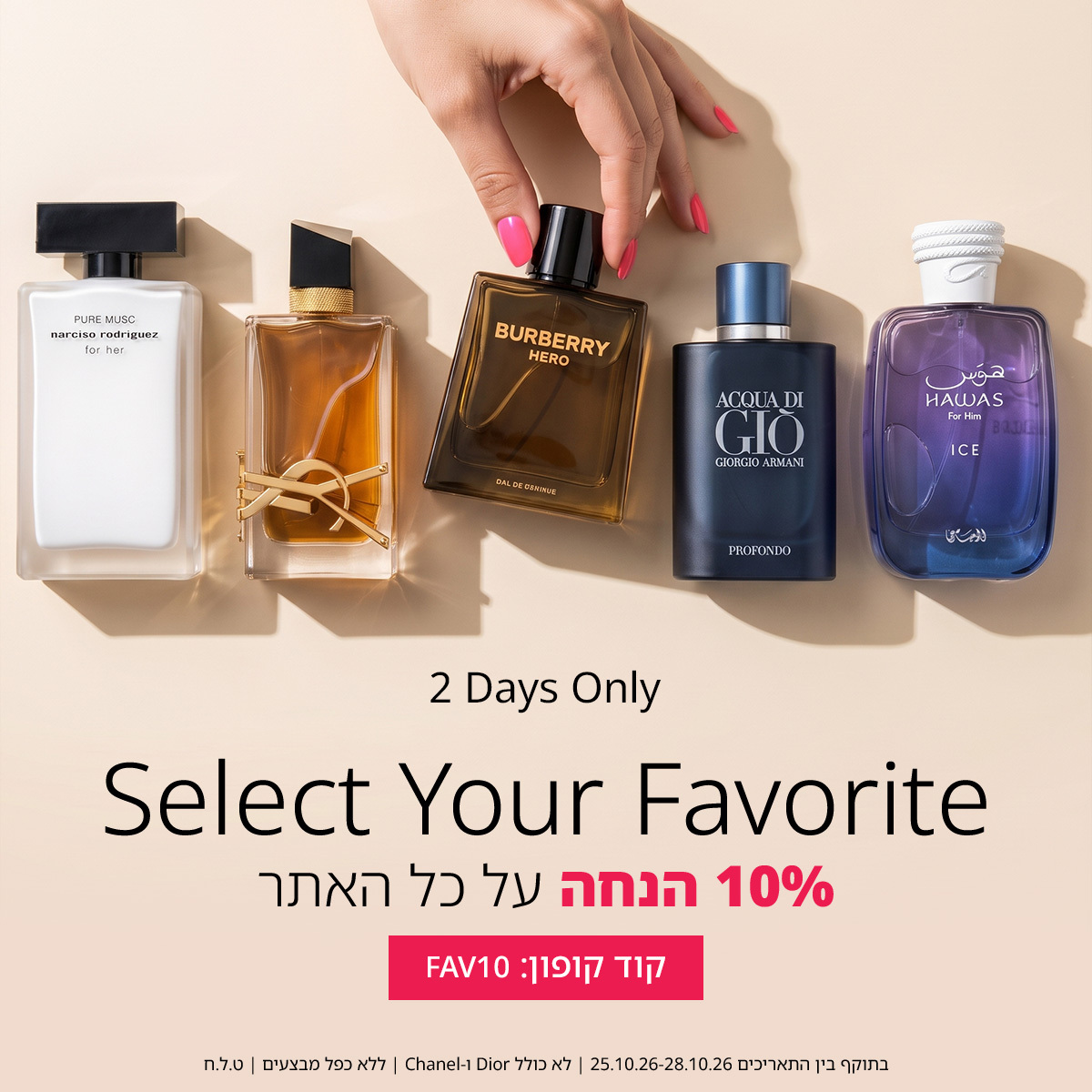 Call perfume